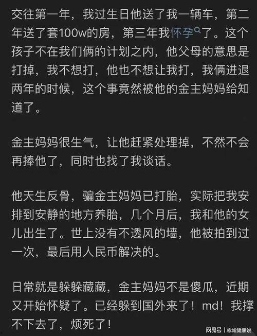 知乎娱乐圈吃瓜爆料文